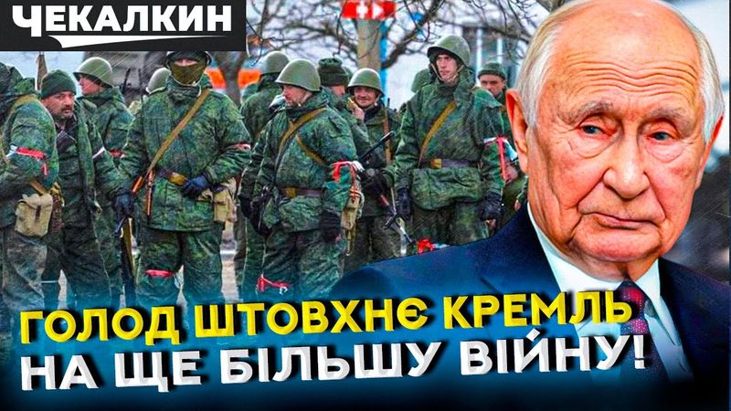 🔥Голодний народ – ідеальне гарматне м’ясо: як Путін продасть нову війну | ПолітПросвіта