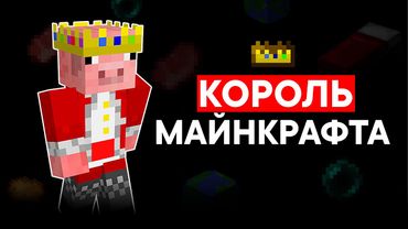 Полная История Техноблейда: Как Покорить Майнкрафт и Уйти Легендой