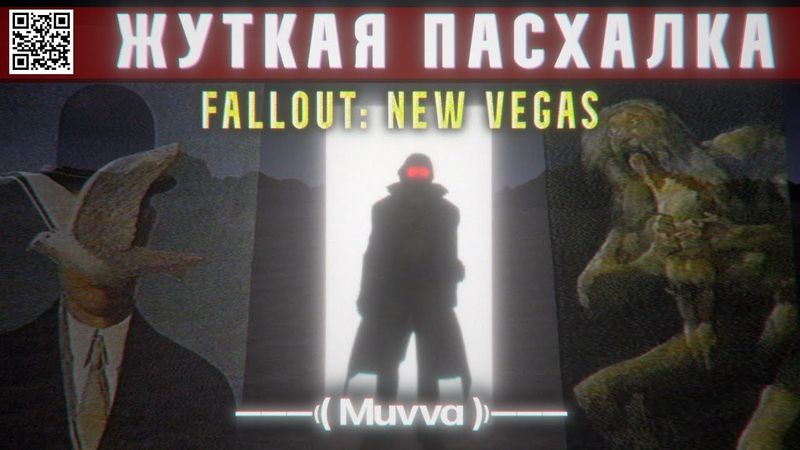 ЖУТКИЙ КВЕСТ ЗА ГРАНИЦАМИ КАРТЫ | FALLOUT: NEW VEGAS