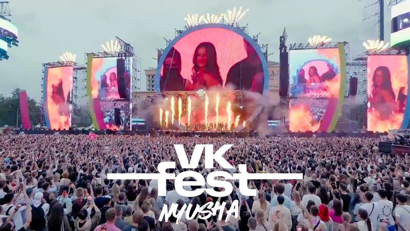 NYUSHA — Прямой эфир с VK Fest 2025 | Полное выступление из Москвы