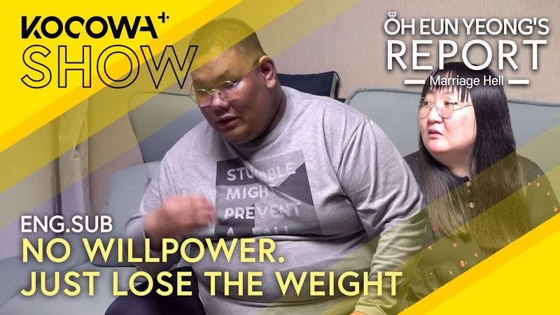 He’s Fatter, Yet She Needs to Diet? | Oh Eun Yeong's Report Marriage Hell EP130 | KOCOWA+