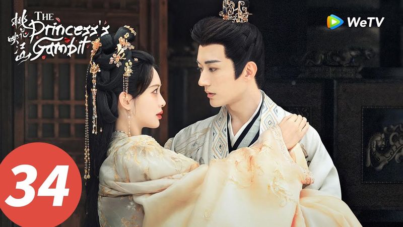 المسلسل الصيني "حيلة الأميرة"｜الحلقة 34｜The Princess’s Gambit｜WeTV