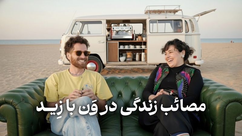 خِفتاک ۴۵ 🤡 با نسیم، دلقکِ غمگینِ بانمک