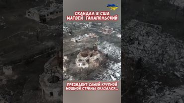 Скандал в США Трамп Зеленский Вэнс #историявойны #переговоры #трамп #приколы #зеленский