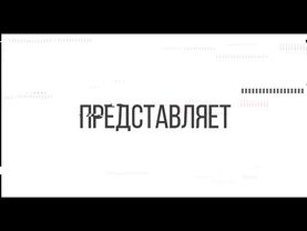 Заставка телекомпании Вид для Фильма Надоело умирать
