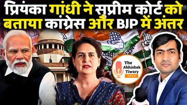 भाई पर बात आई तो Supreme Court को कानून नहीं पता है।‌ Priyanka Vadra | The Abhishek Tiwary Show