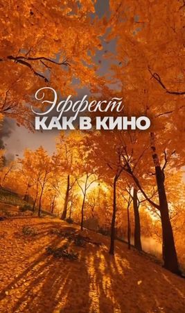 Пошагово тут ⤵️ Красивое интро для любого твоего видео ✨ 	1.	Открой C...