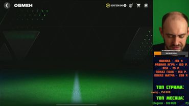 Старая добрая FC Mobile