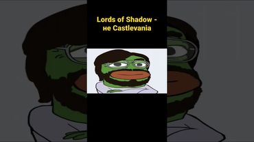 Lords of Shadow - не Castlevania #українською #shorts #ігри #castlevania #darksouls