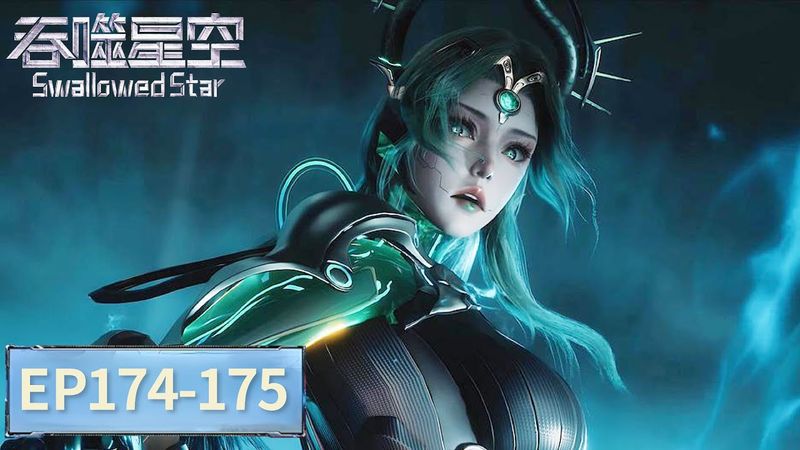 ENG SUB【吞噬星空 Swallowed Star】从贫民少年到宇宙主宰：罗峰的逆天改命之路 | EP 174-175