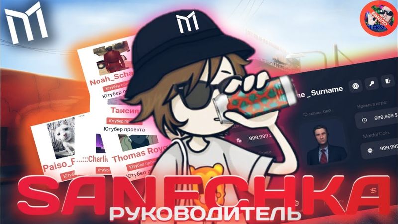 НОВЫЙ РУКОВОДИТЕЛЬ, ЮТУБЕРЫ И ТОПЛИВО НА МОРДОР РП | MORDOR RP/МОРДОР РП