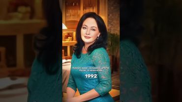 Лариса Андреевна Гузеева