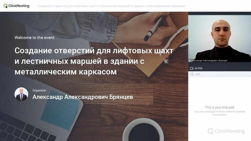 Создание отверстий для лифтовых шахт и лестничных маршей в плите перекрытия  в ПК ЛИРА-САПР