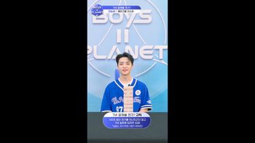 [BOYS II PLANET K] 저스틴 JUSTIN | 두근두근 아슬아슬 'TMI 말해볼 젠가'