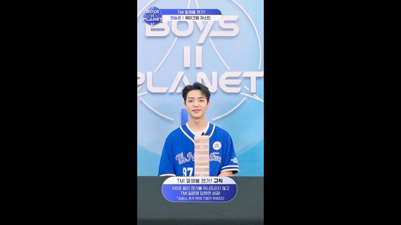 [BOYS II PLANET K] 저스틴 JUSTIN | 두근두근 아슬아슬 'TMI 말해볼 젠가'