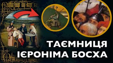 Чому БОСХ такий дивовижний? Загадка каменя глупоти