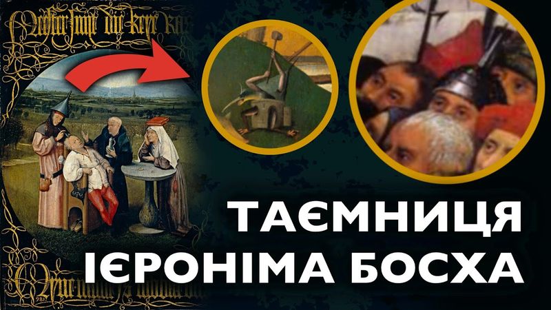 Чому БОСХ такий дивовижний? Загадка каменя глупоти