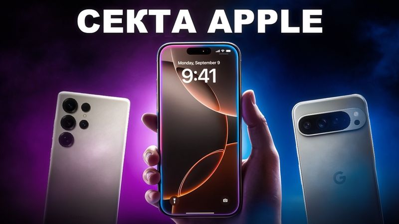 iPHONE намного ХУЖЕ ANDROID... Тогда Почему Люди Все Еще Их Покупают?