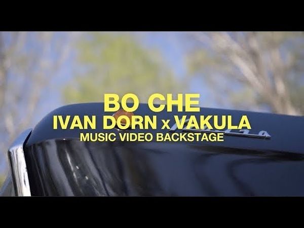 Во сне | Backstage