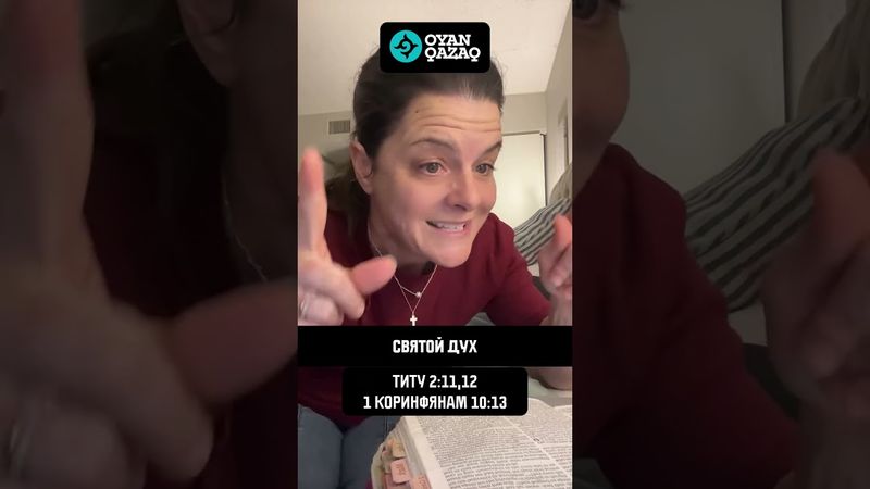 Признаки того, что у вас есть Святой Дух