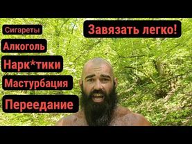 ЗАВИСИМОСТЬ | Самый рабочий способ избавиться НАВСЕГДА! Жёсткий разбор не для слабых!
