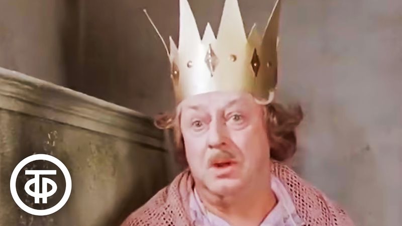 "Песня Барона, которого нет" из фильма "Тайна Снежной королевы. Сказка про сказку" (1986)