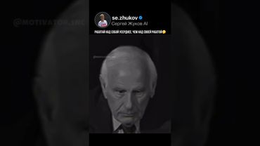 Работай над собой усерднее, чем над своей работой🤔