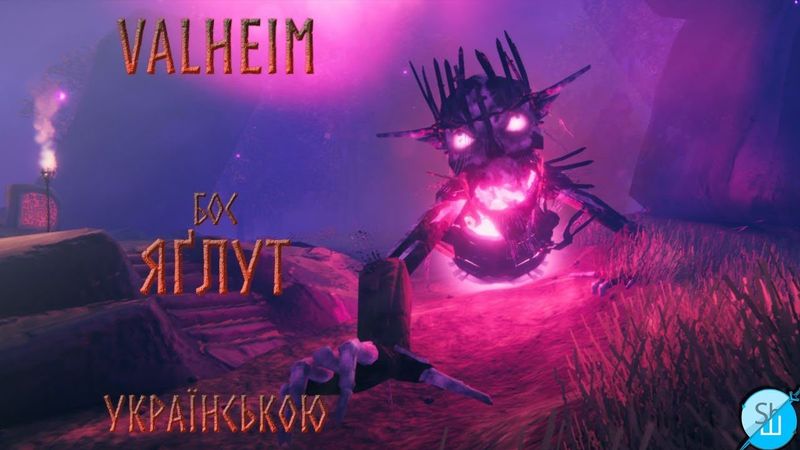 Шлякбистрім 152. Valheim українською 7. П'ятий бос.
