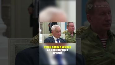 Путин провел совещание по подготовке к саммиту на Аляске