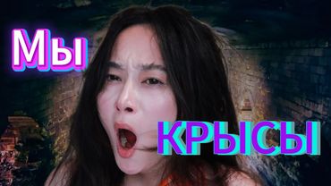 Культ ЛУЗЕРОВ: Самая Страшная ЧУМА в Китае