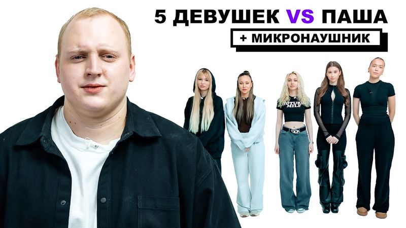 ПАША КОЛЬЦОВ х НОВЫЕ СВИДАНИЯ С МИКРОНАУШНИКОМ (НАРЕК, ГЕВ, ПРОКОФЬЕВ, ХАМАДУЛЛИН)