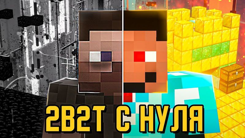 2B2T С НУЛЯ - ЧИТЫ || КАК ЗАХОДИТЬ || МОДЫ || КЛИЕНТ ||  ПОЛНЫЙ ГАЙД
