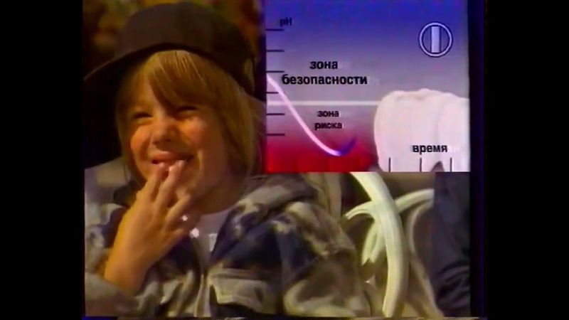 Короткий рекламный блок (ОРТ, август 1995)