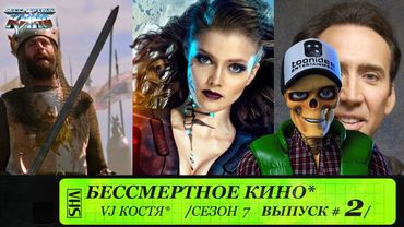 Монти Пайтон и священный грааль, Защитники, Николас Кейдж