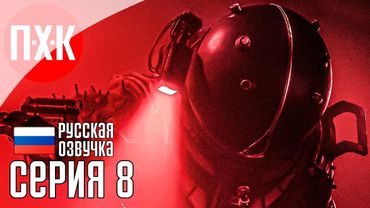 CRONOS THE NEW DAWN Прохождение 8 ᐅ Biohazard.