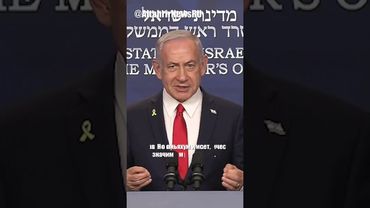 Нетаньяху приветствует удар Трампа по Ирану как историческое решение