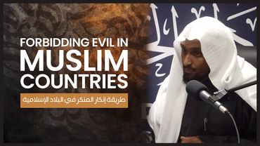 Forbidding Evil In Muslim Countries || Shaykh Saeed Hassan #daarhadeeth