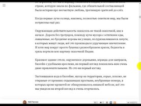 «Случай - это псевдоним Бога»