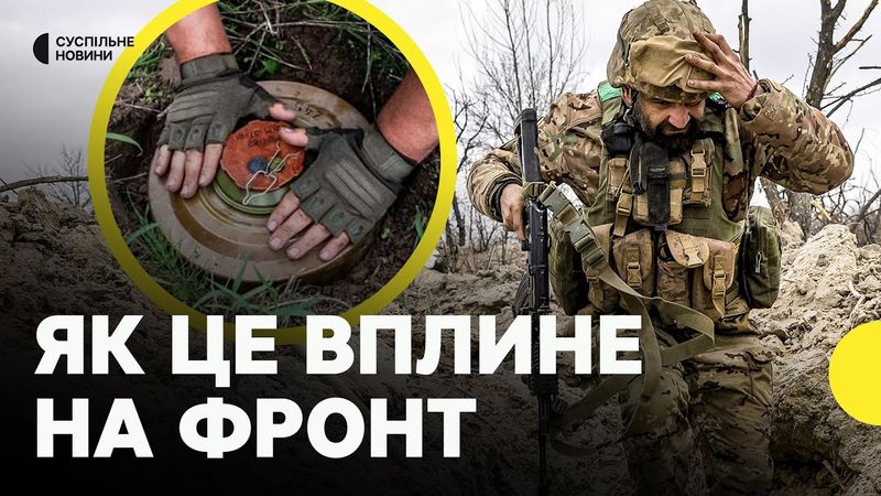 Протипіхотні міни | Що змінить вихід з Оттавської конвенції