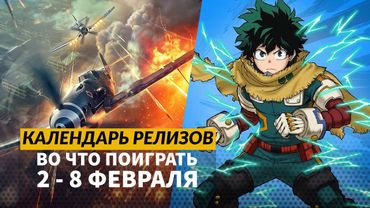 Nioh 3 / PUBG: Blindspot / Carmageddon: Rogue Shift / Menace / Календарь релизов — 2 – 8 февраля