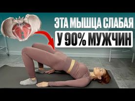 Проблемы с потенцией и простатой, частое мочеиспускание, жжение в мошонке из-за ЭТОЙ МЫШЦЫ!