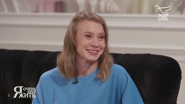 ИРИНА ТИТОВА. АЛЛЕРГИЯ! Я очень ХОЧУ ЖИТЬ! Проект телеканала СПАС. Запись эфира