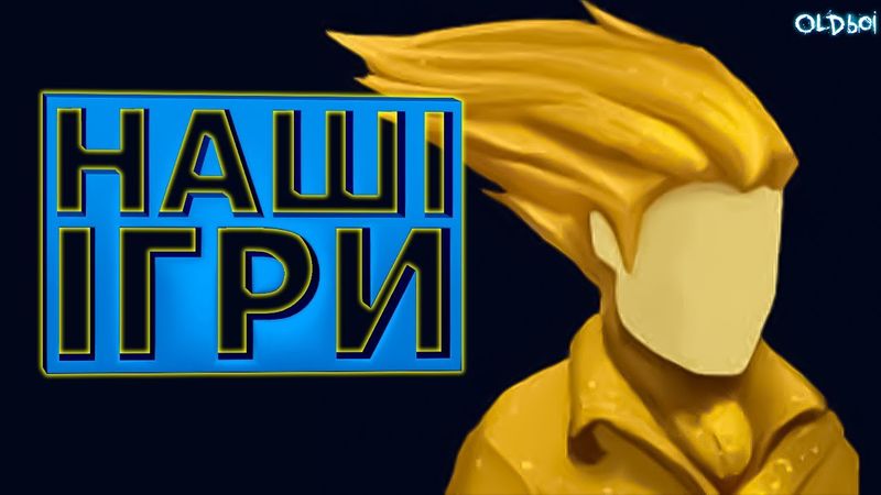 OLDboi переміг Крутий Український Платформер Through The Nightmares | НАШІ ІГРИ