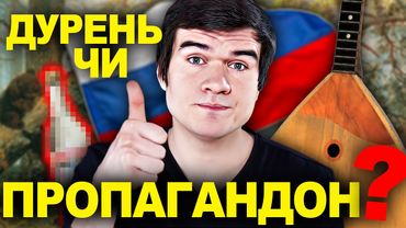 Чому BadComedian продався? Совкодроч, маніпуляції, ІПСО