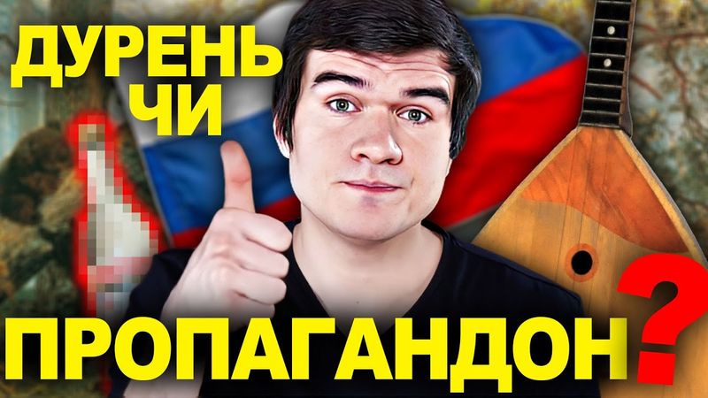 Чому BadComedian продався? Совкодроч, маніпуляції, ІПСО