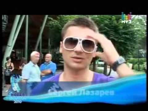 Звездный патруль, Сергей Лазарев и Лера, эфир 29.07.10