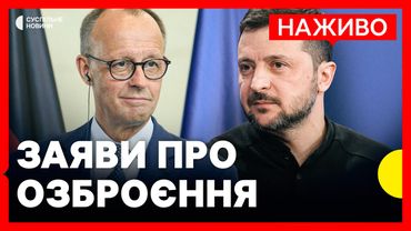 Мерц і Зеленський дають спільну пресконференцію | НАЖИВО Суспільне