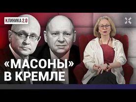 Администраторы Путина. «Масон» Кириенко и кукловод Громов. Что они скрывают и почему их все боятся?