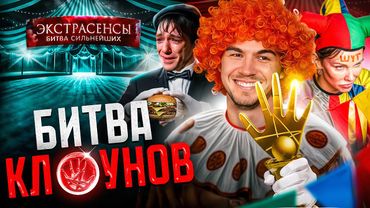 БИТВА СИЛЬНЕЙШИХ - разоблачение космического балагана