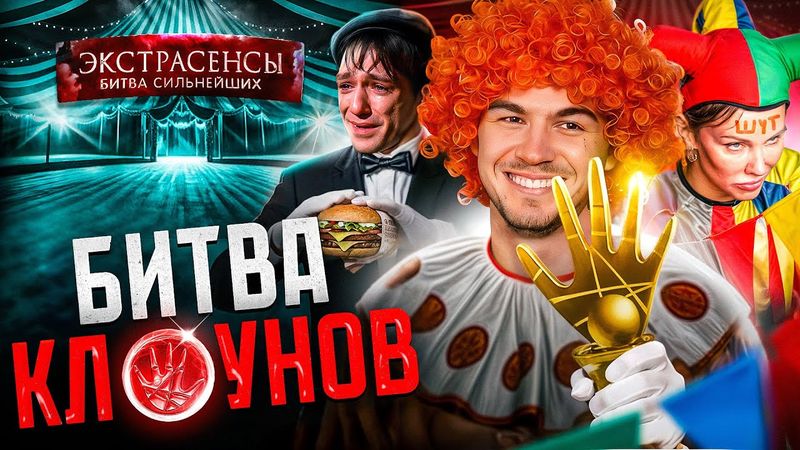 БИТВА СИЛЬНЕЙШИХ - разоблачение космического балагана